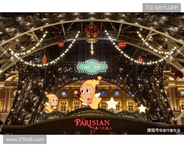 探索澳门巴黎人：欢迎您体验奢华与欢乐的完美结合